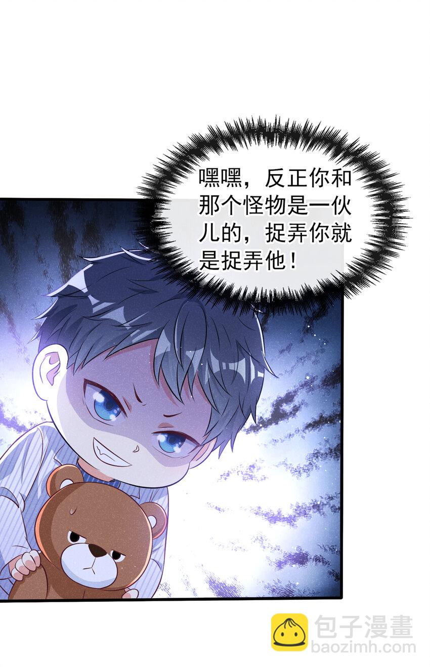53 大叔是怪物！26
