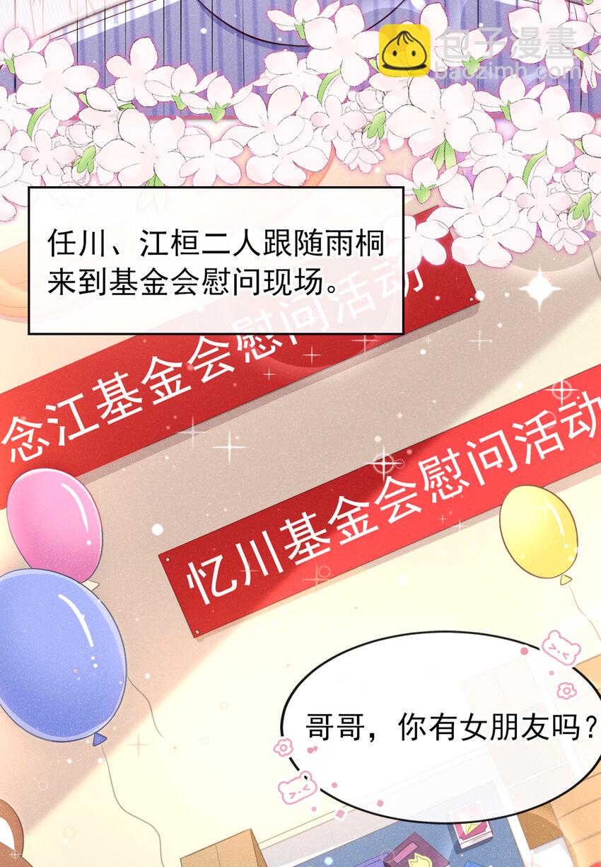 53 大叔是怪物！3
