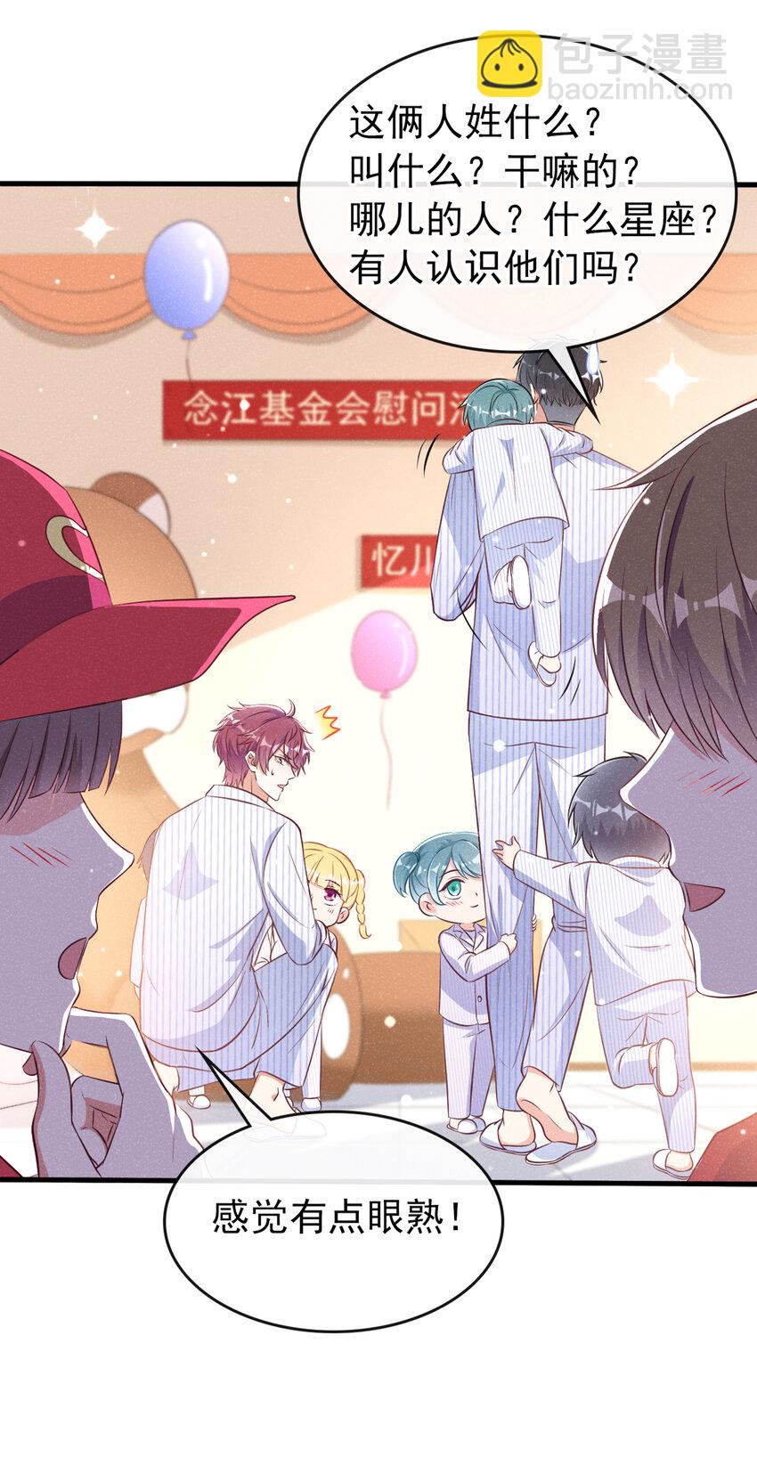 53 大叔是怪物！6