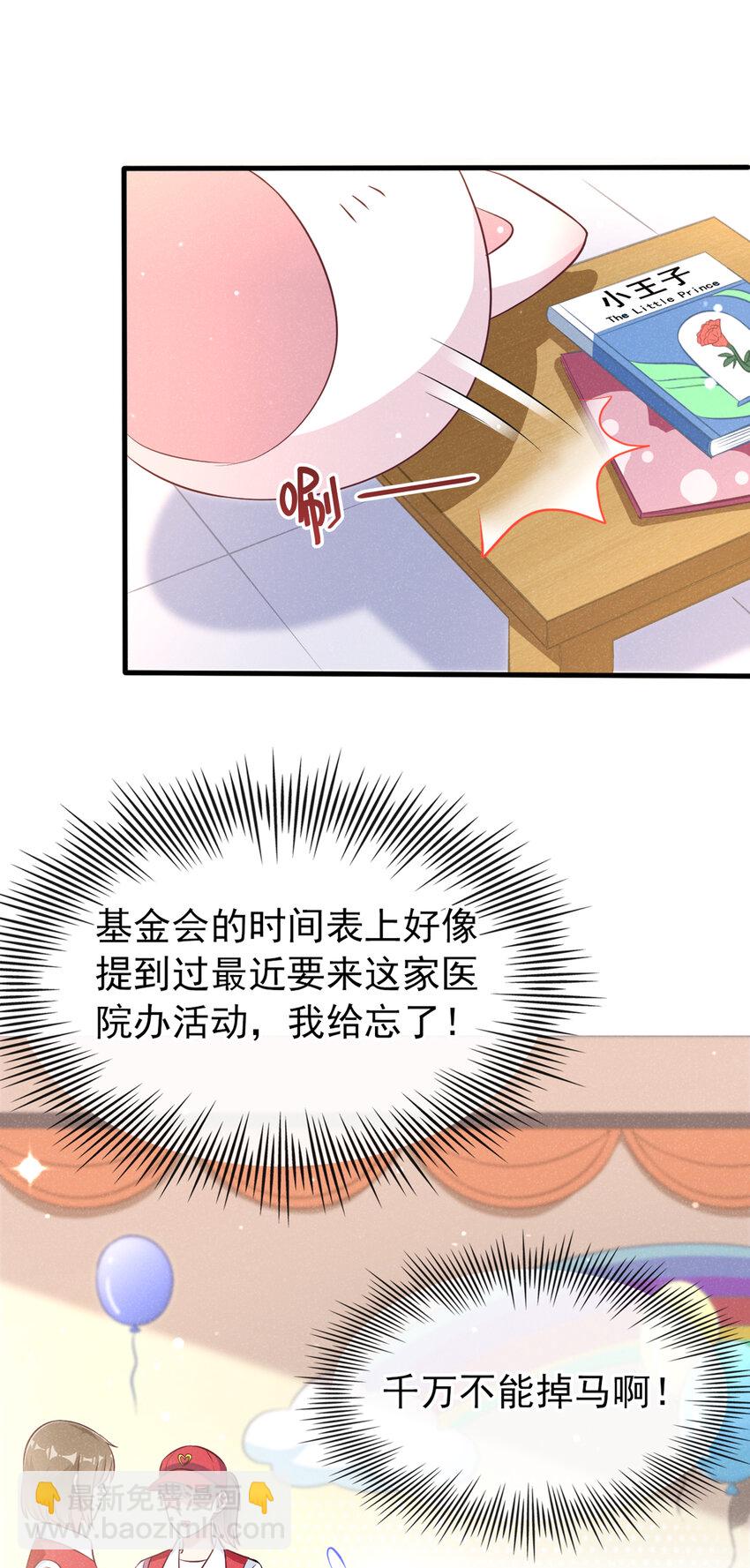 53 大叔是怪物！7