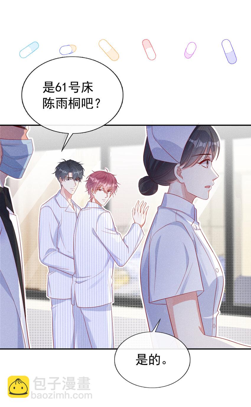 54 爸爸，我不疼17