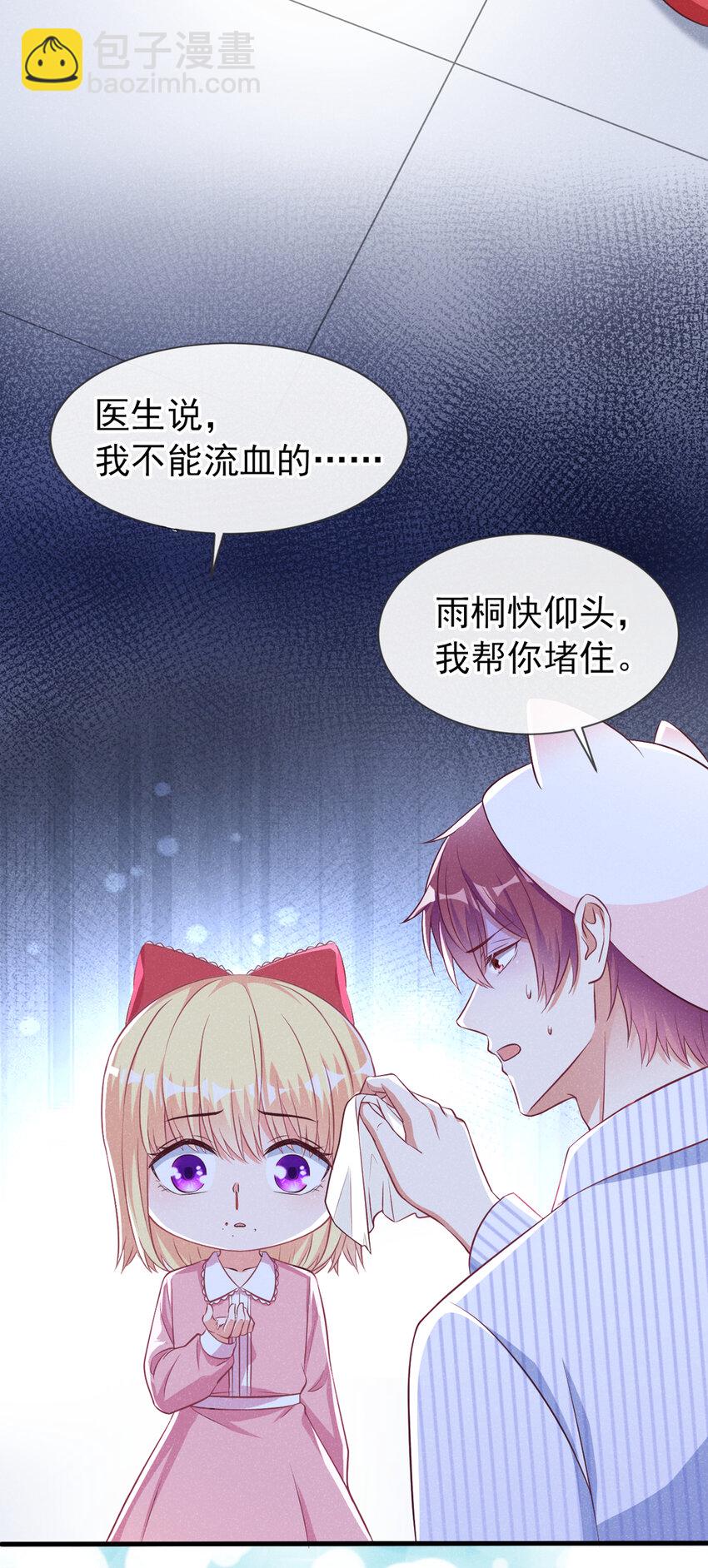 54 爸爸，我不疼5