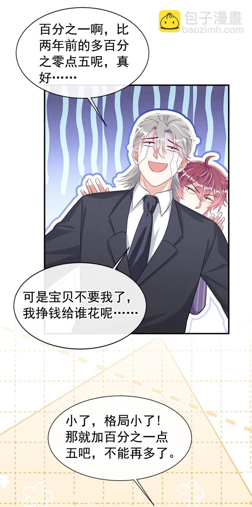 69 我想和江桓摊牌了13