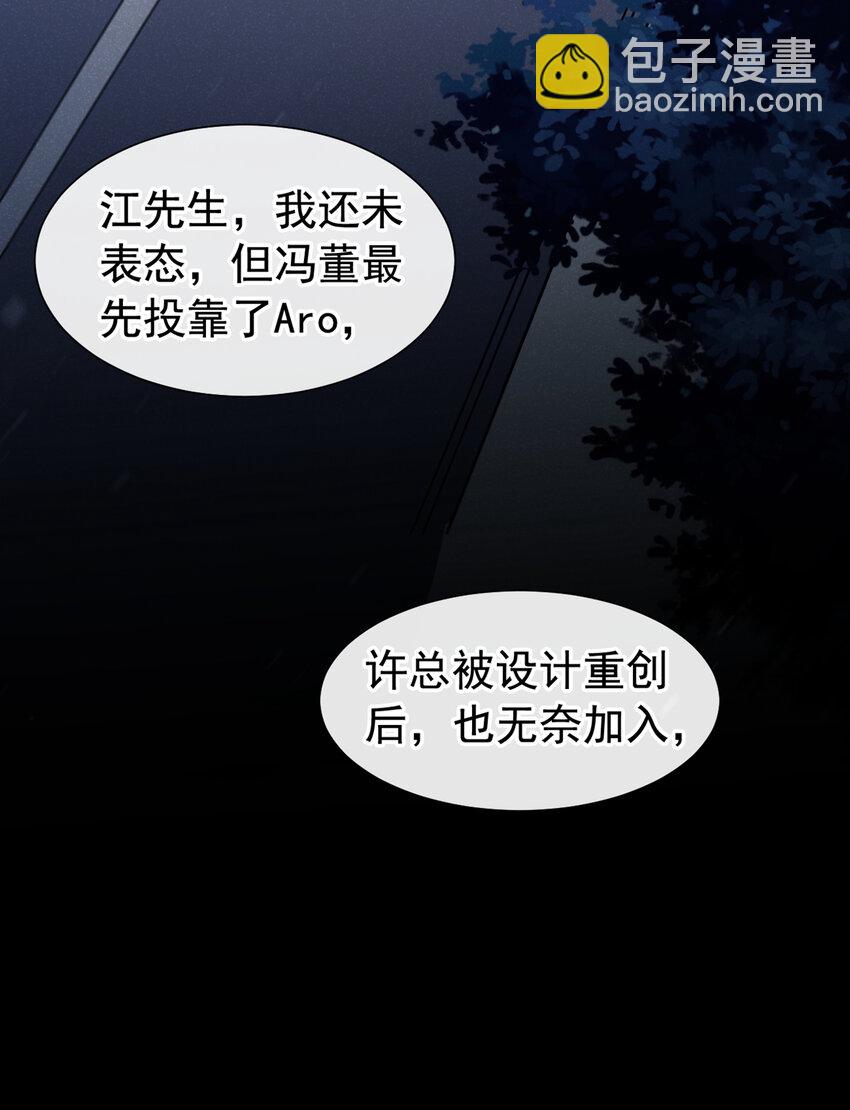 69 我想和江桓摊牌了17