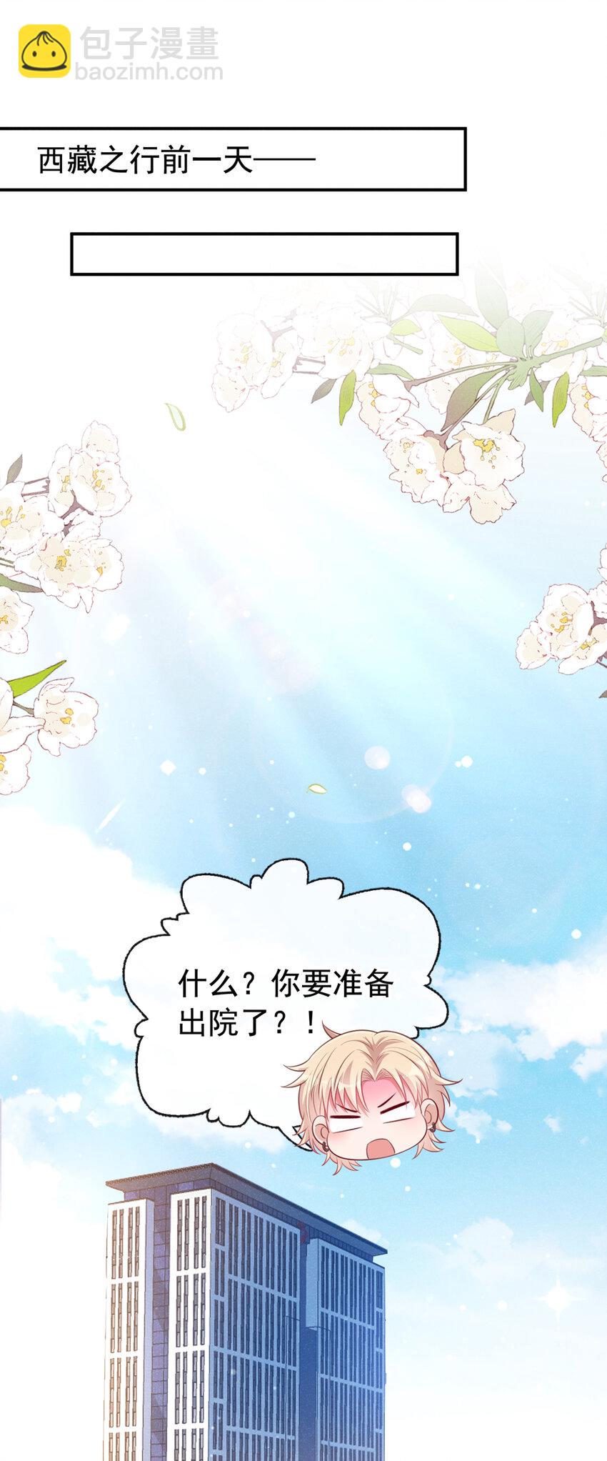 69 我想和江桓摊牌了2