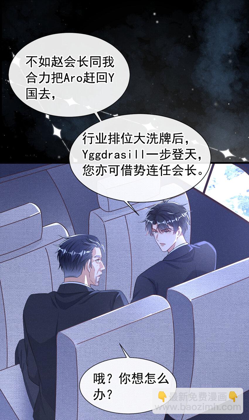 69 我想和江桓摊牌了20