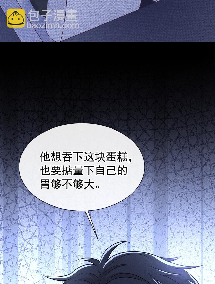 69 我想和江桓摊牌了21
