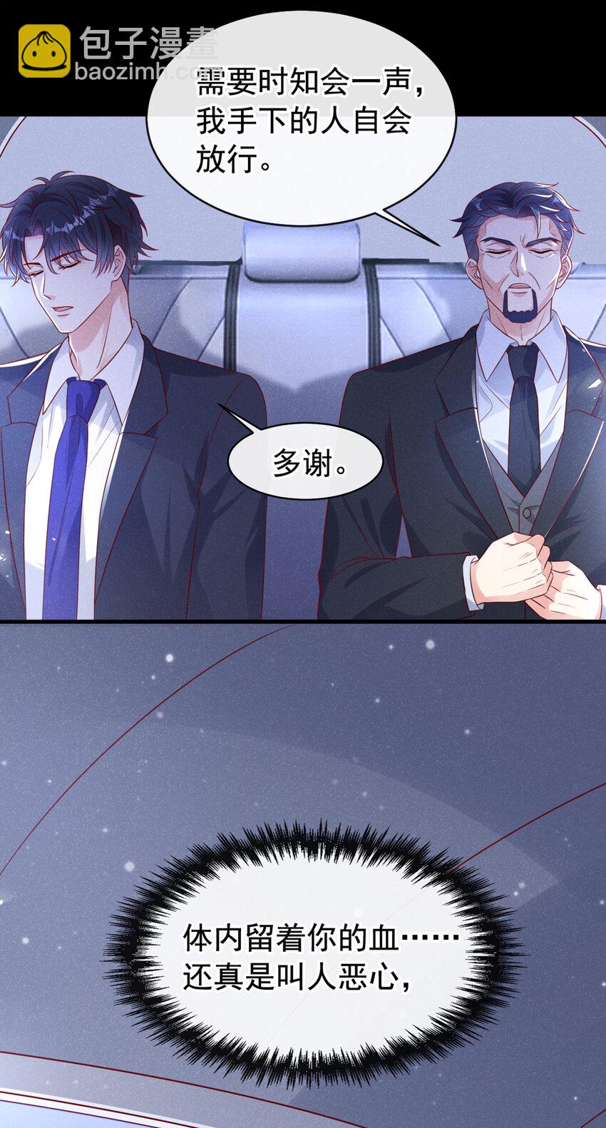 69 我想和江桓摊牌了26