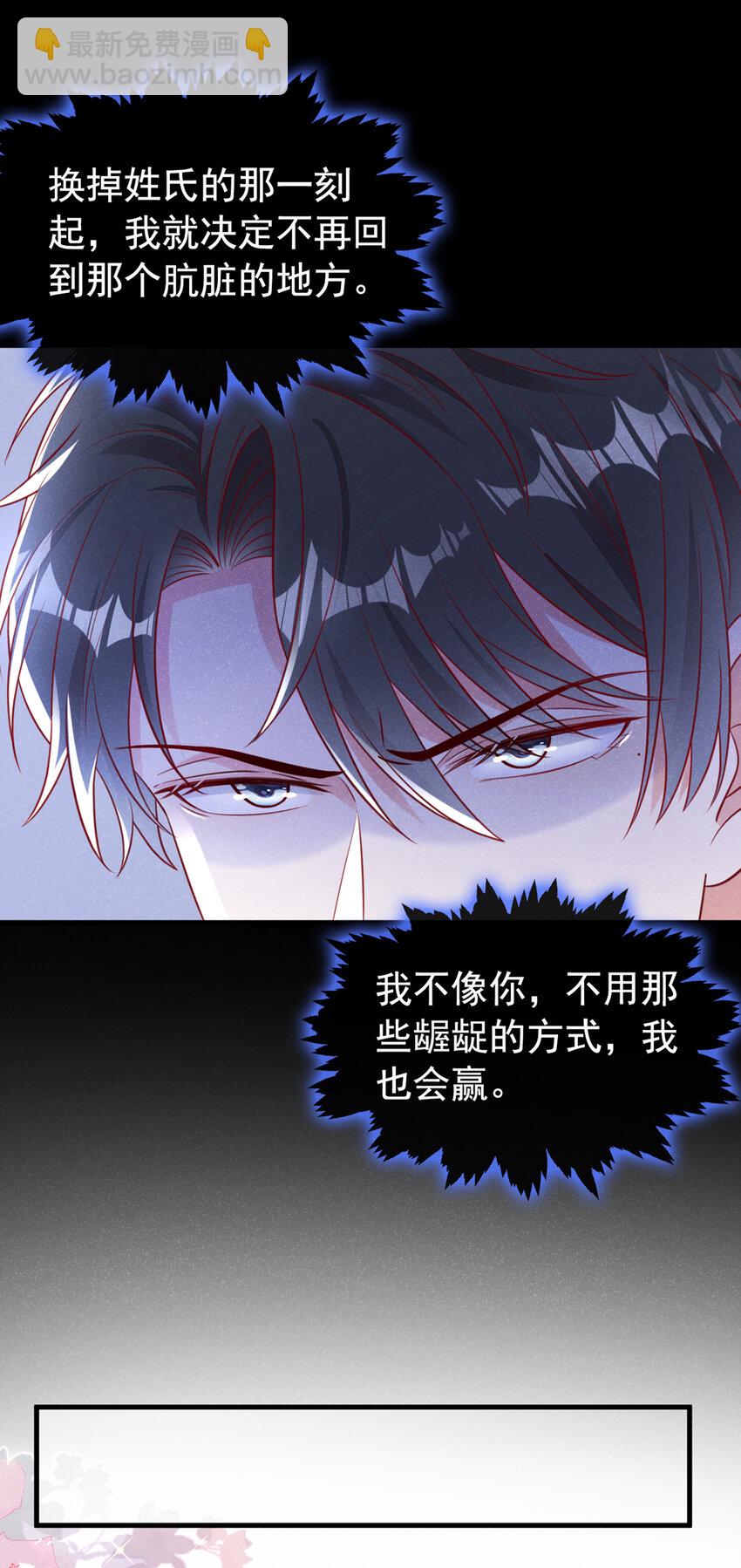 69 我想和江桓摊牌了28