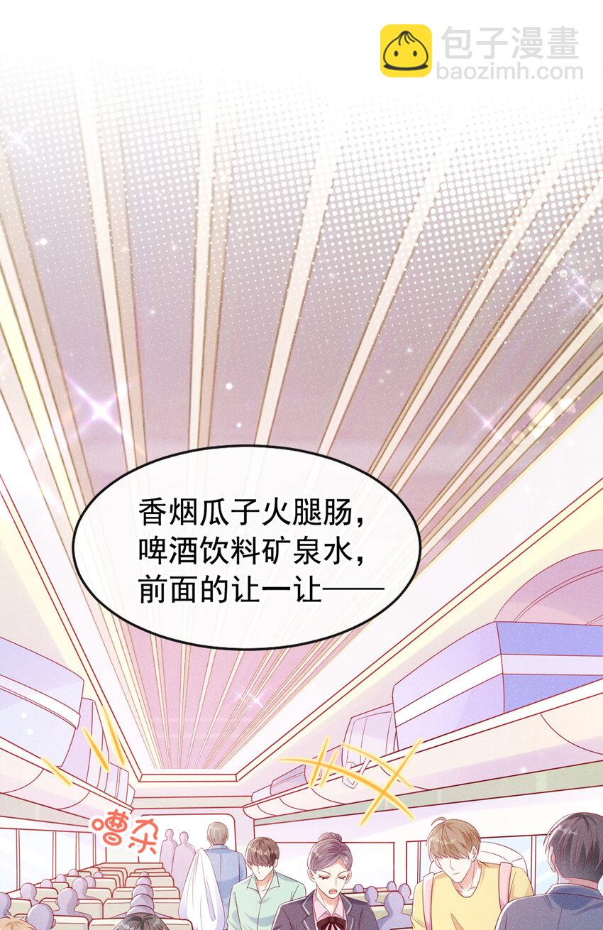 69 我想和江桓摊牌了30