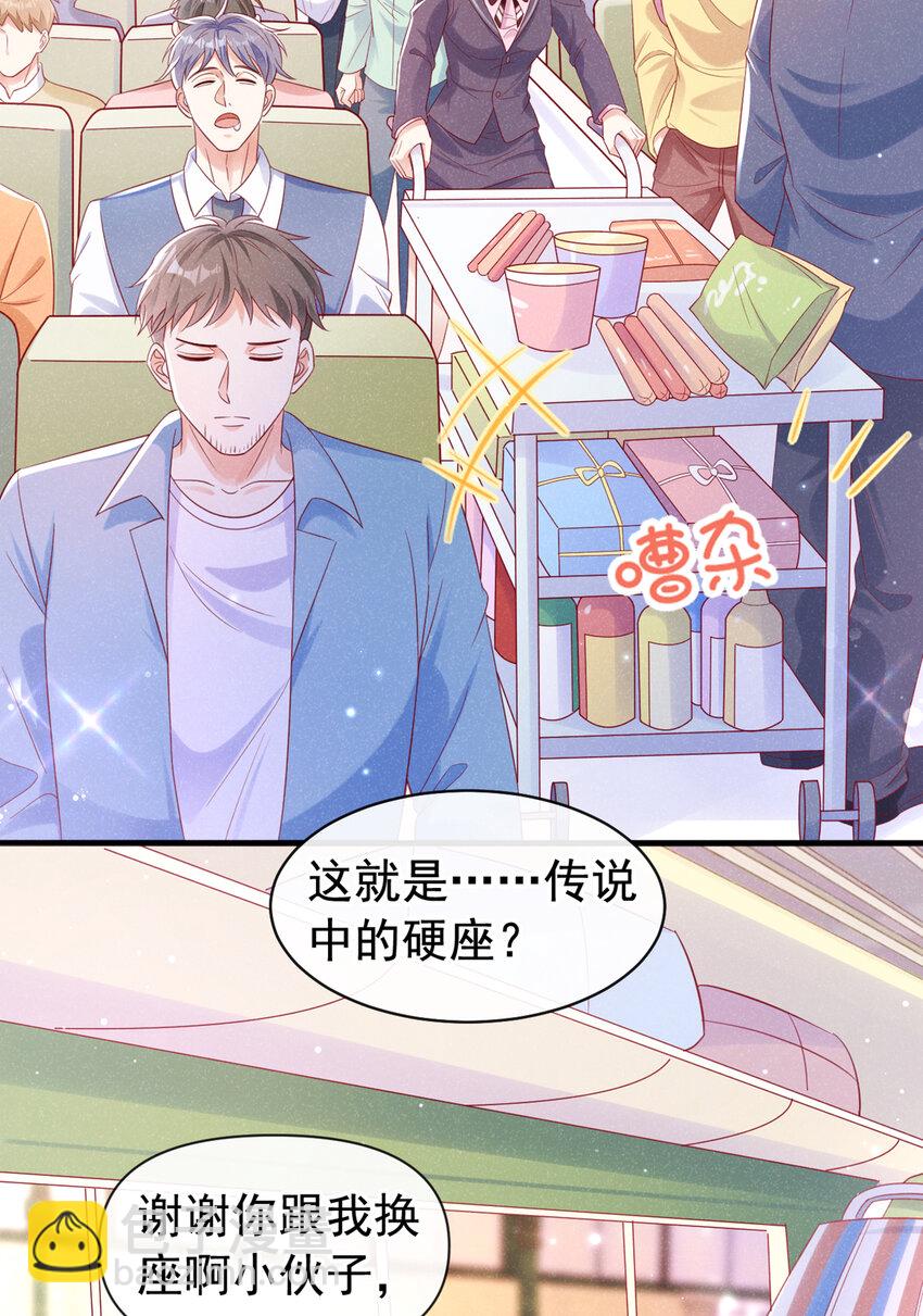 69 我想和江桓摊牌了31
