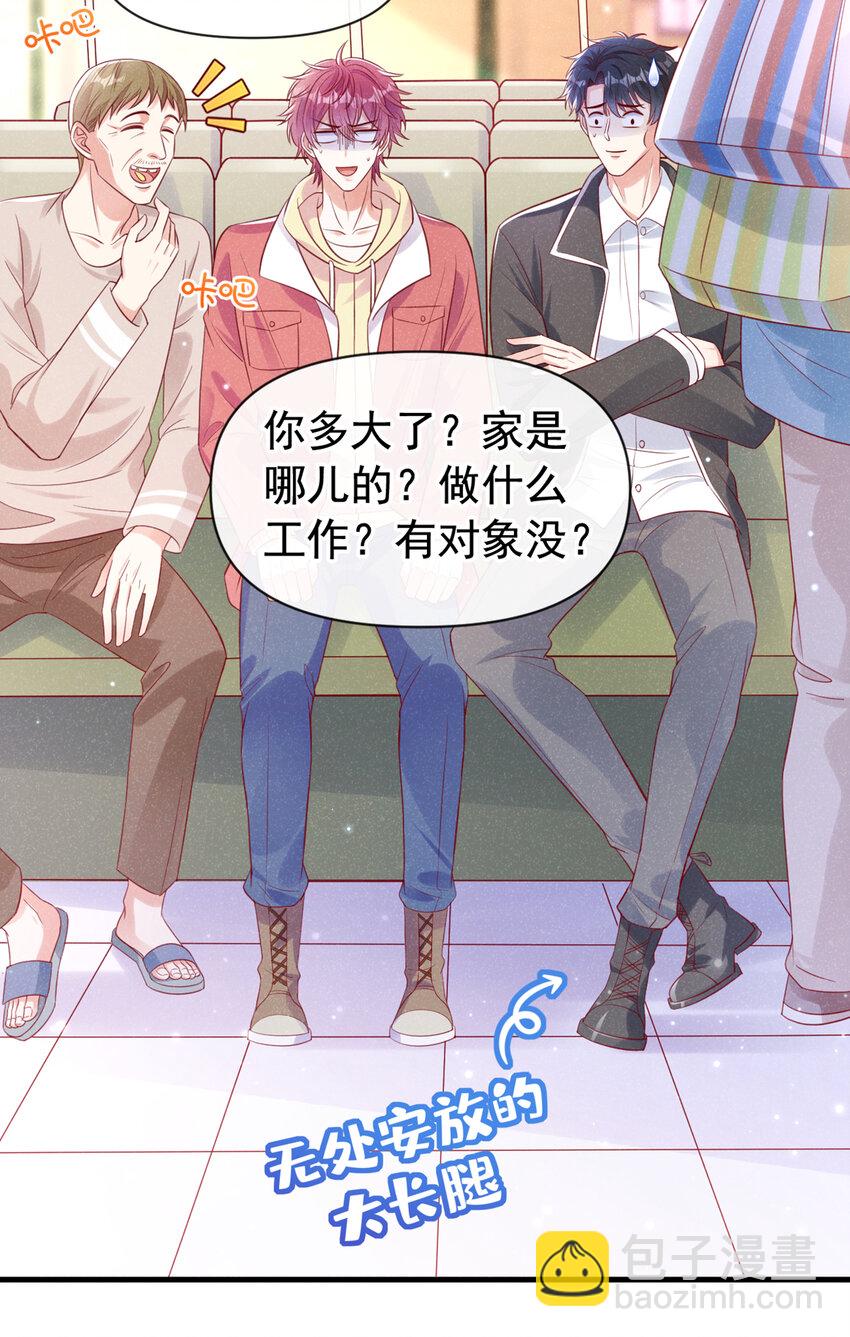 69 我想和江桓摊牌了32