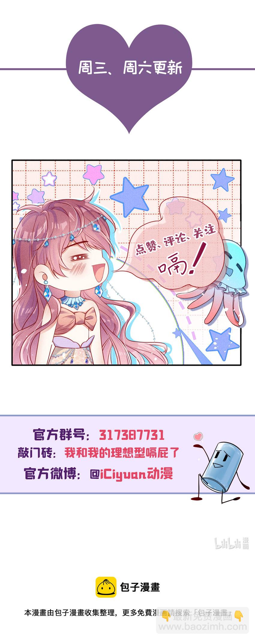 69 我想和江桓摊牌了34
