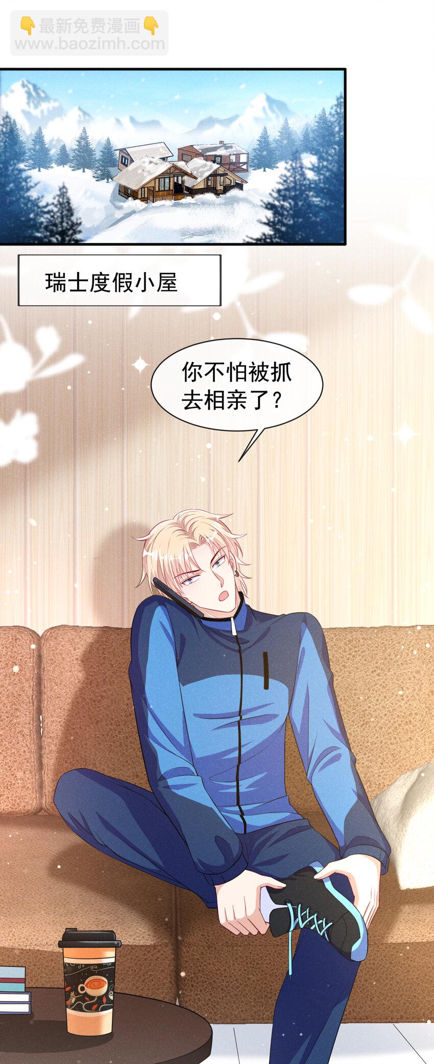 69 我想和江桓摊牌了4