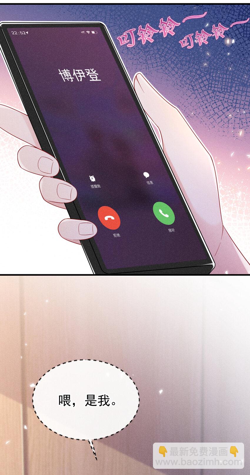 81 喂？信号不太好!15