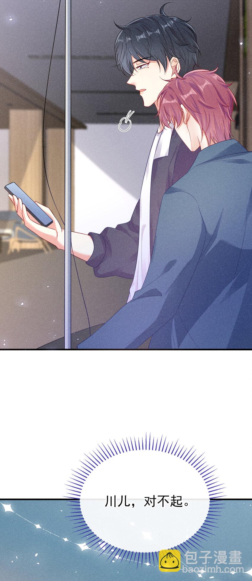 81 喂？信号不太好!19