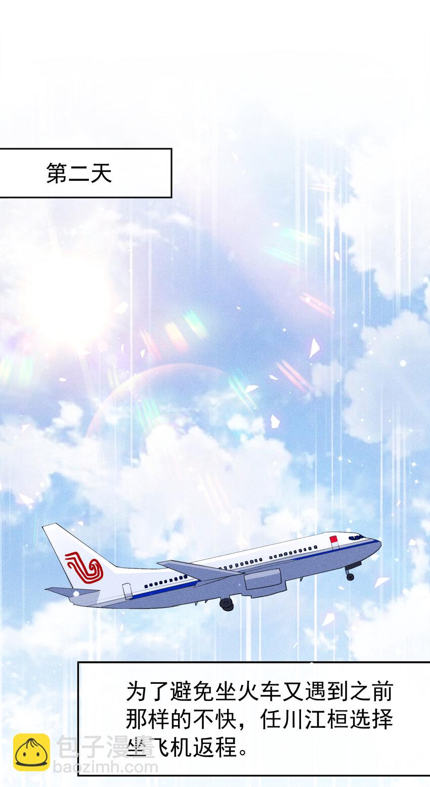 81 喂？信号不太好!21