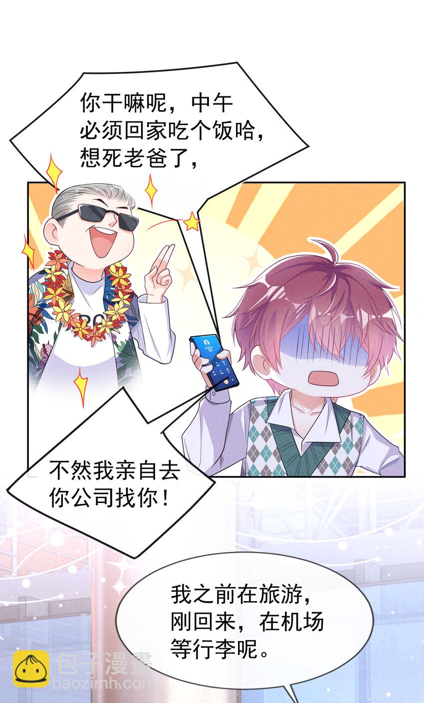 81 喂？信号不太好!24