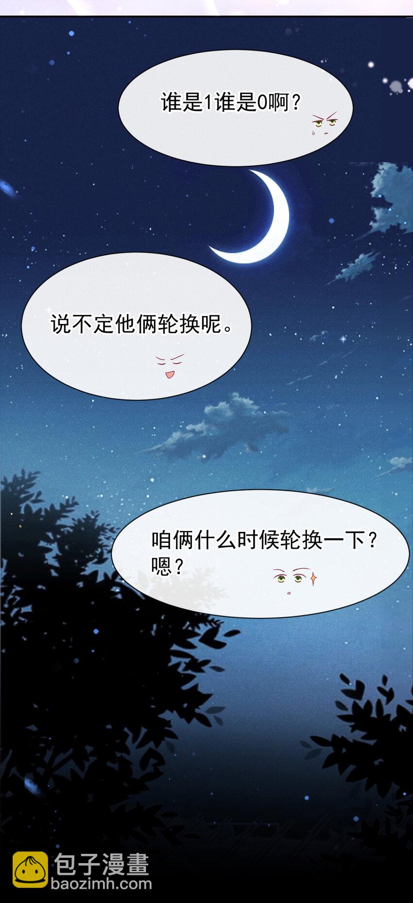 89 想办法控制住任川10