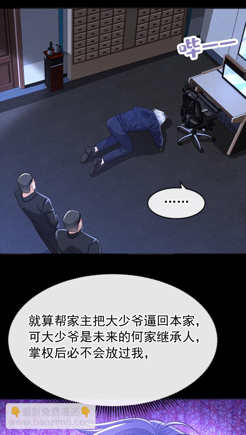 89 想办法控制住任川23