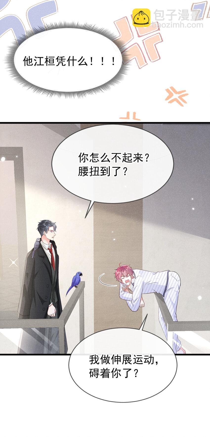 93 帅哥的事，你少管！13