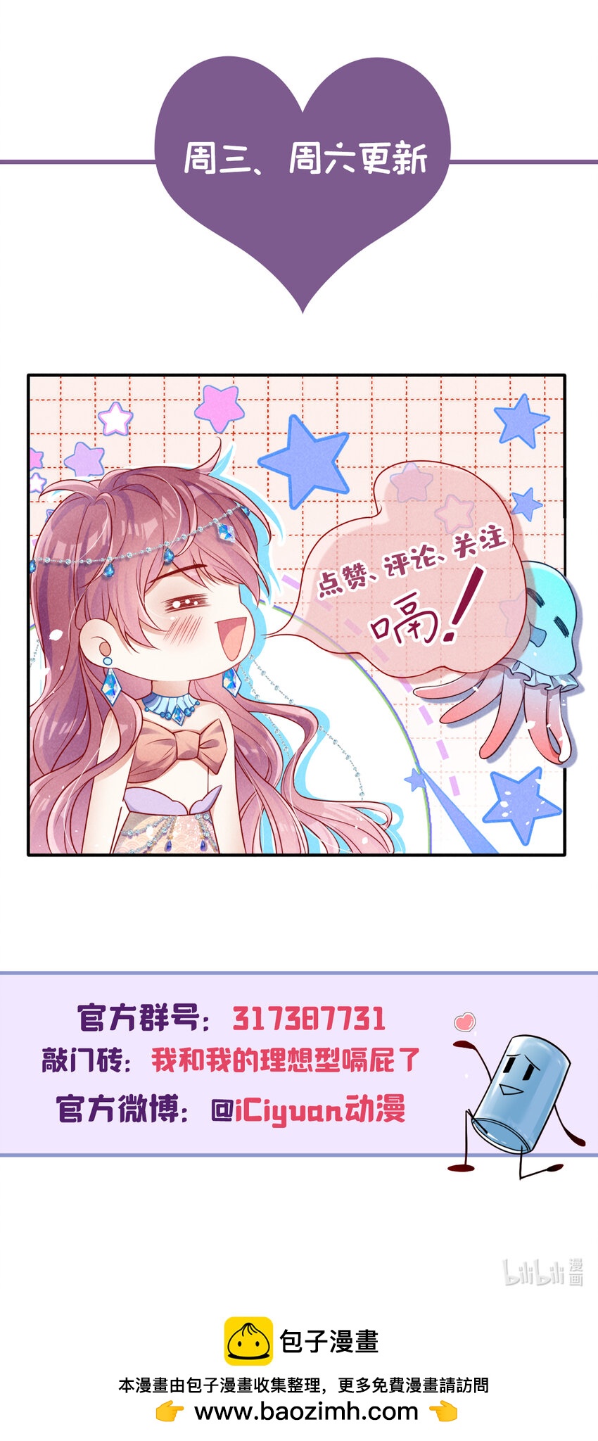 93 帅哥的事，你少管！31