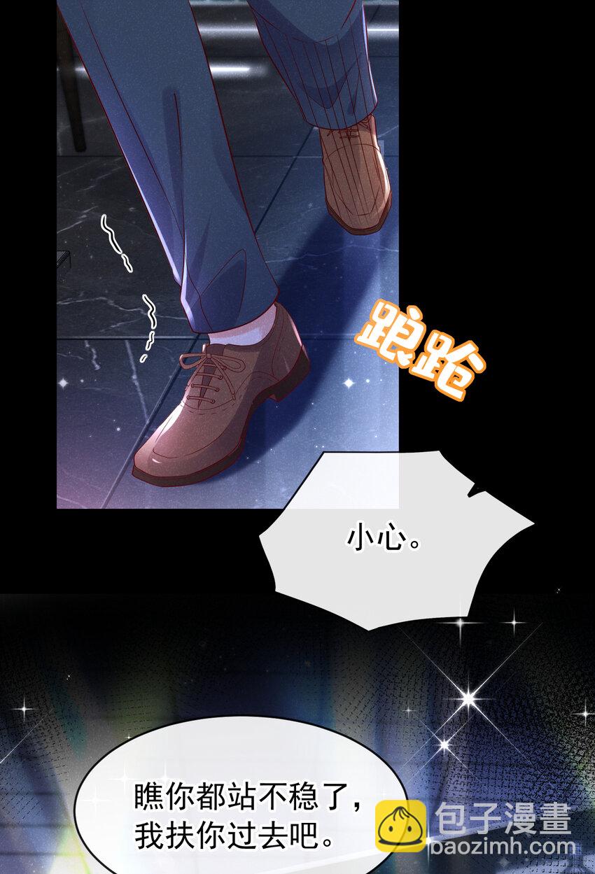 94 放开！别碰我！10