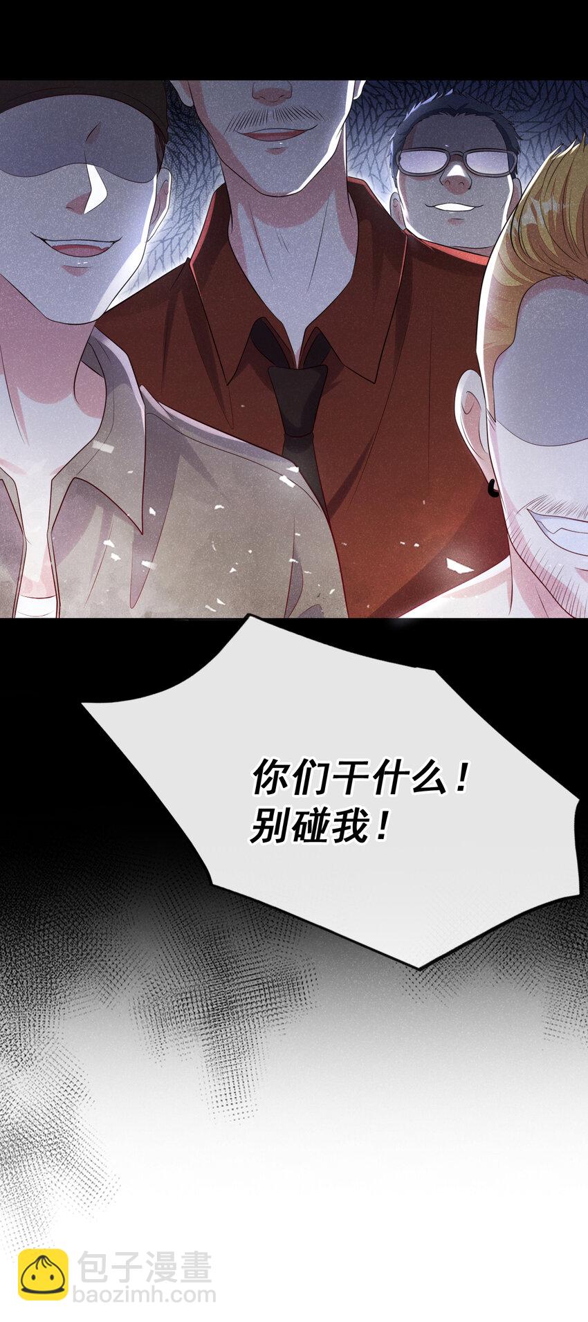 94 放开！别碰我！15
