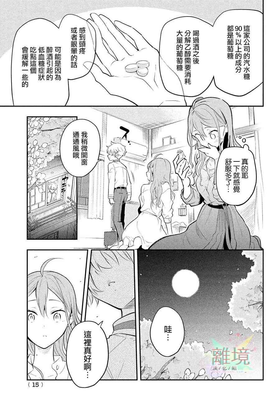 1话10
