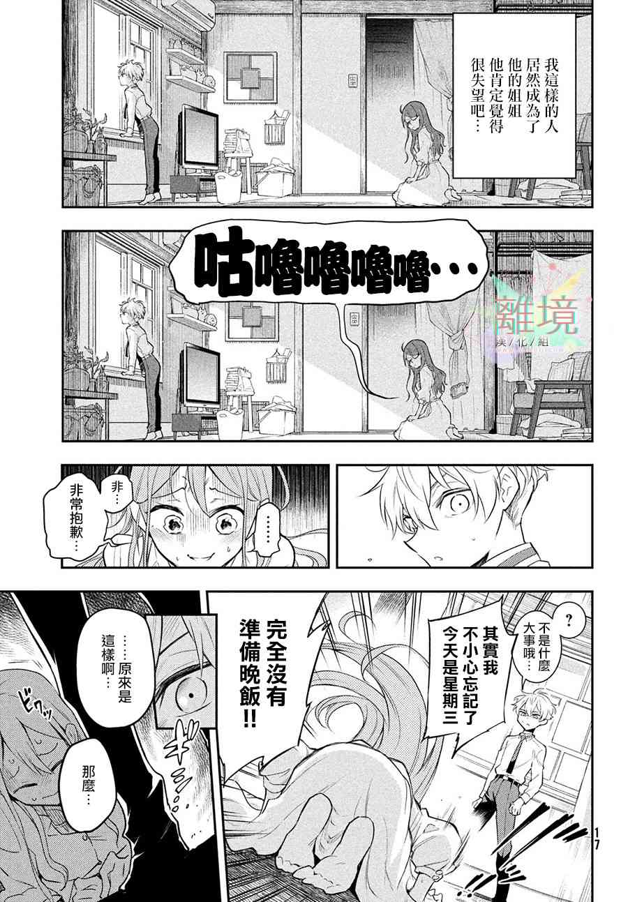 1话12