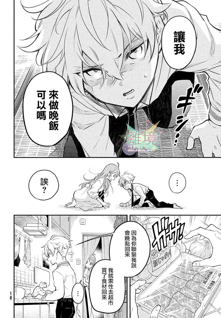 1话13