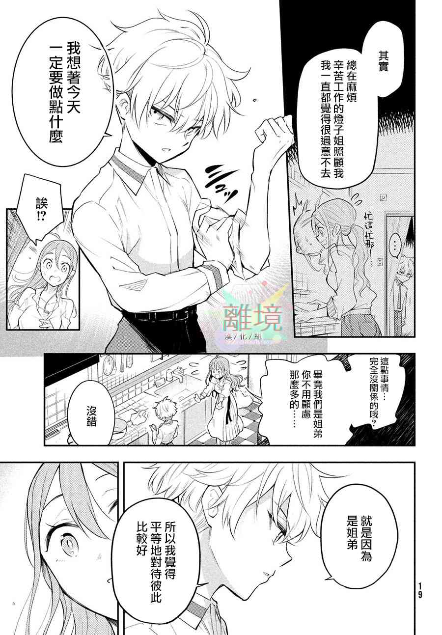 1话14