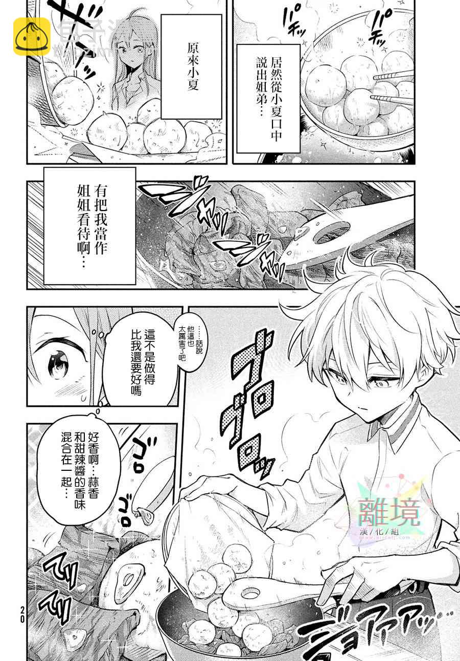 1话15