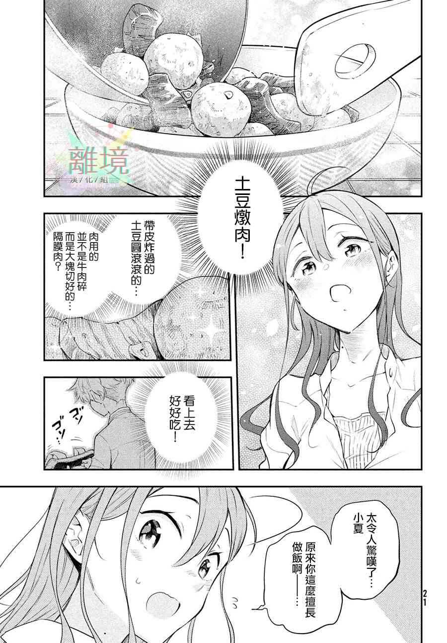 1话16