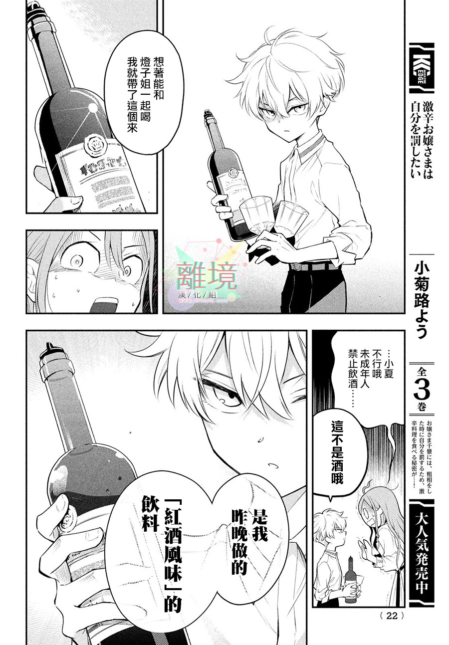 1话17