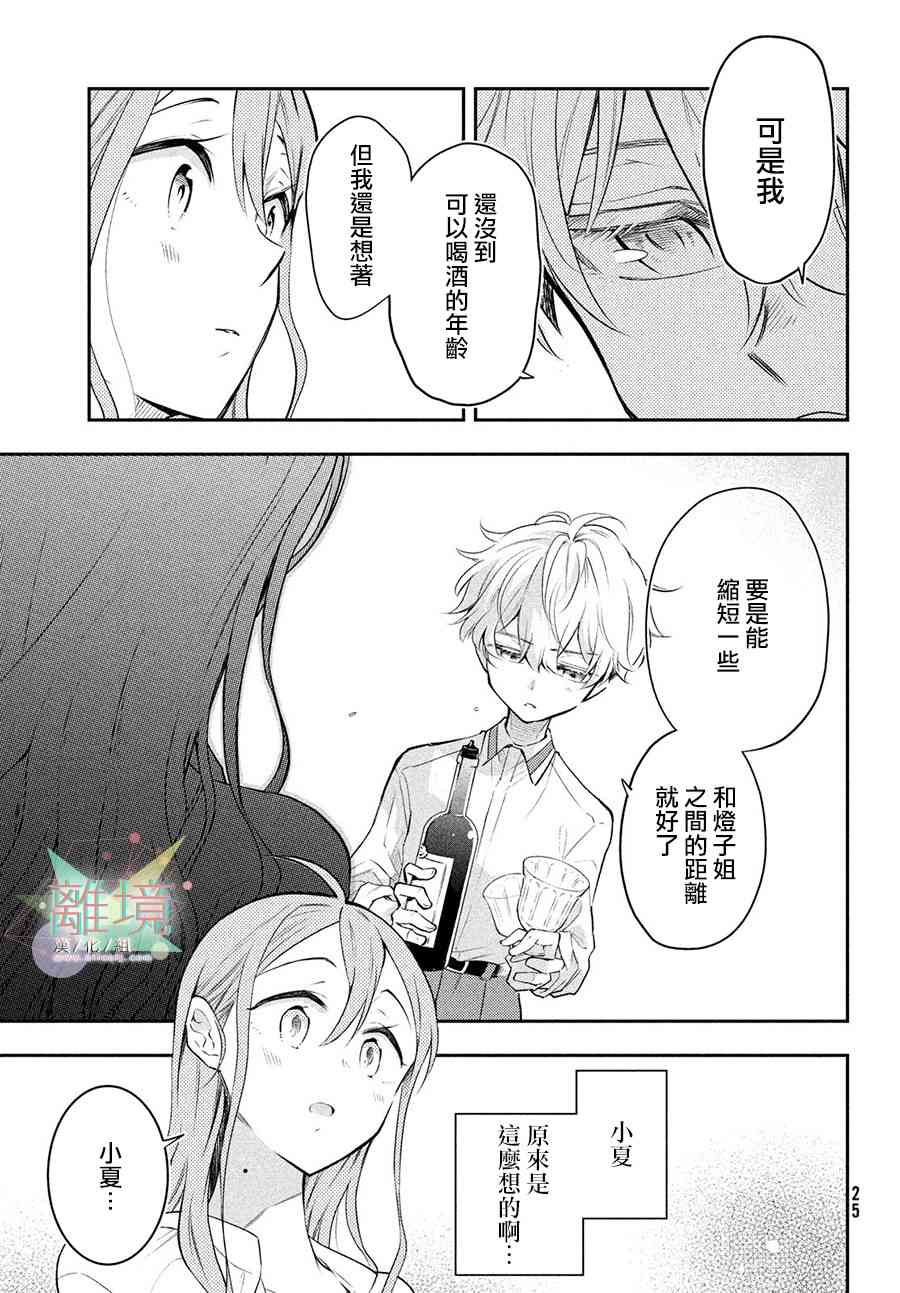1话20