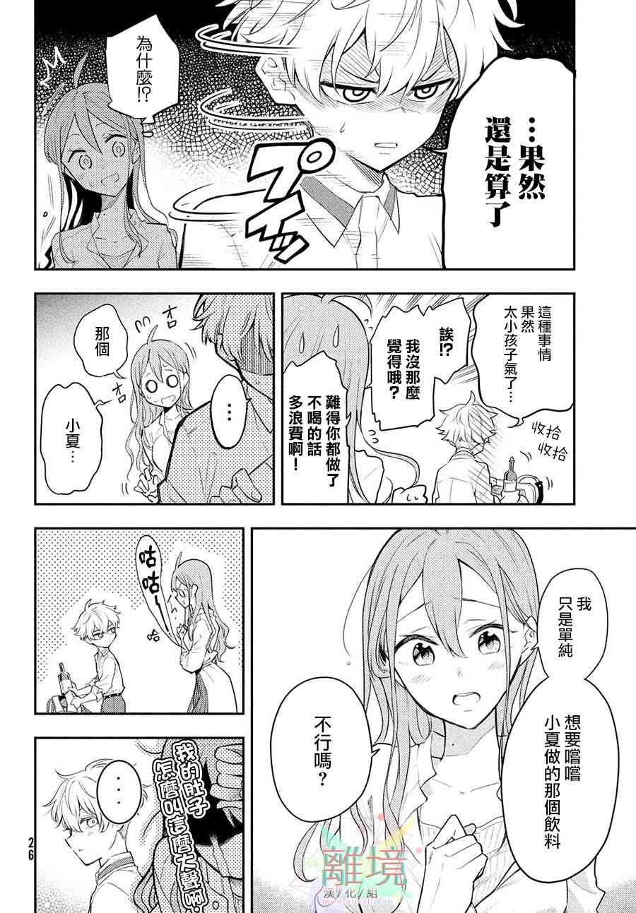 1话21