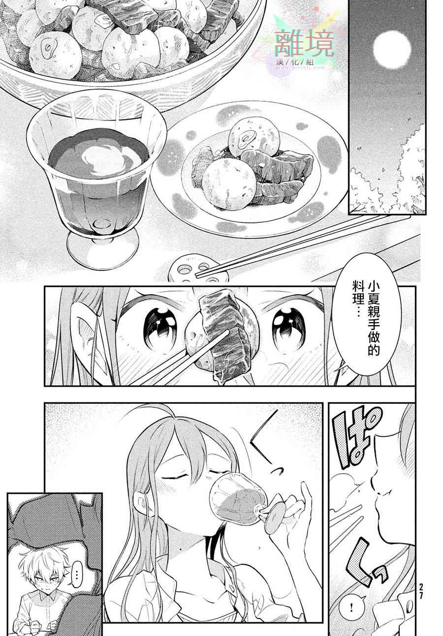 1话22