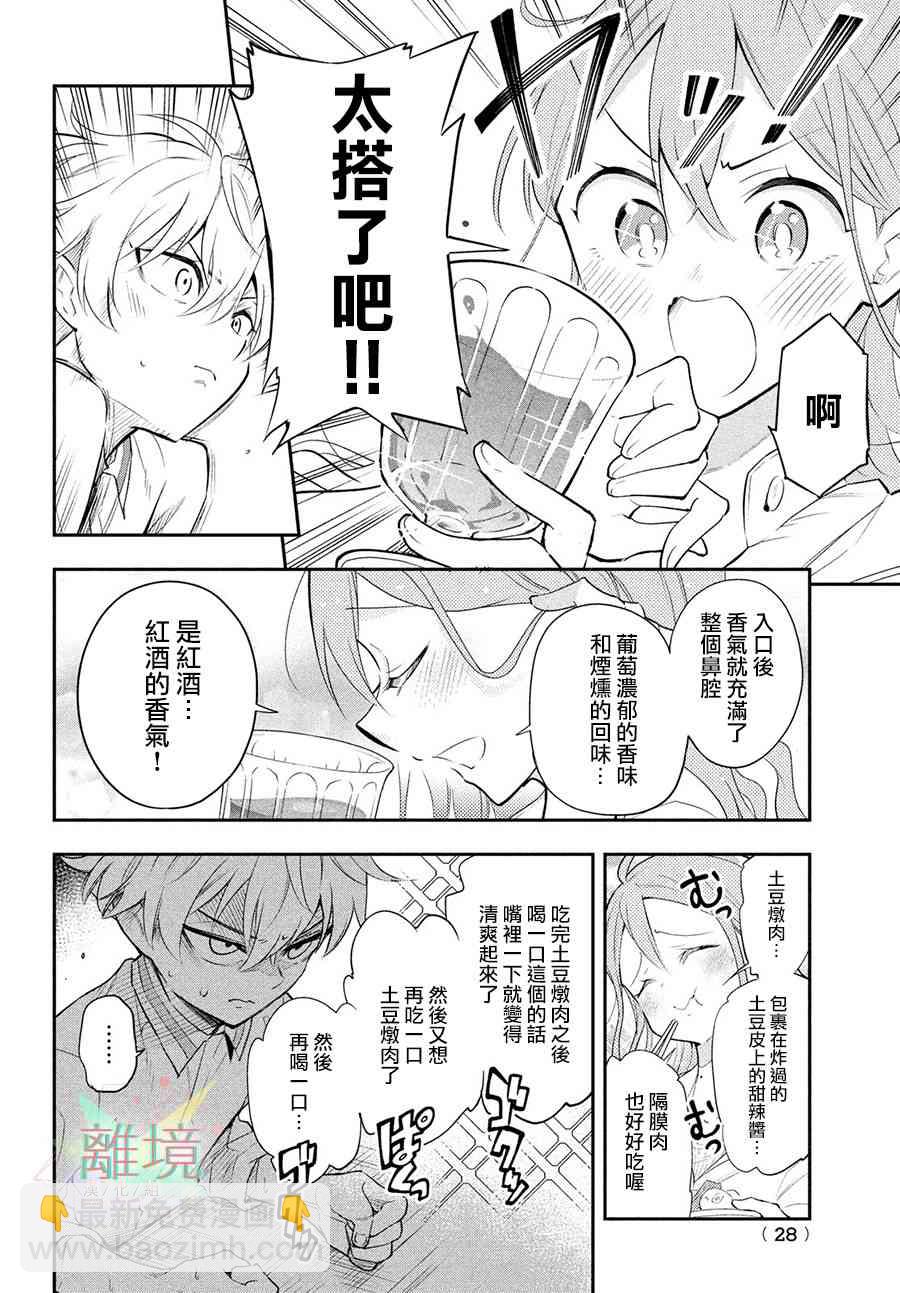 1话23