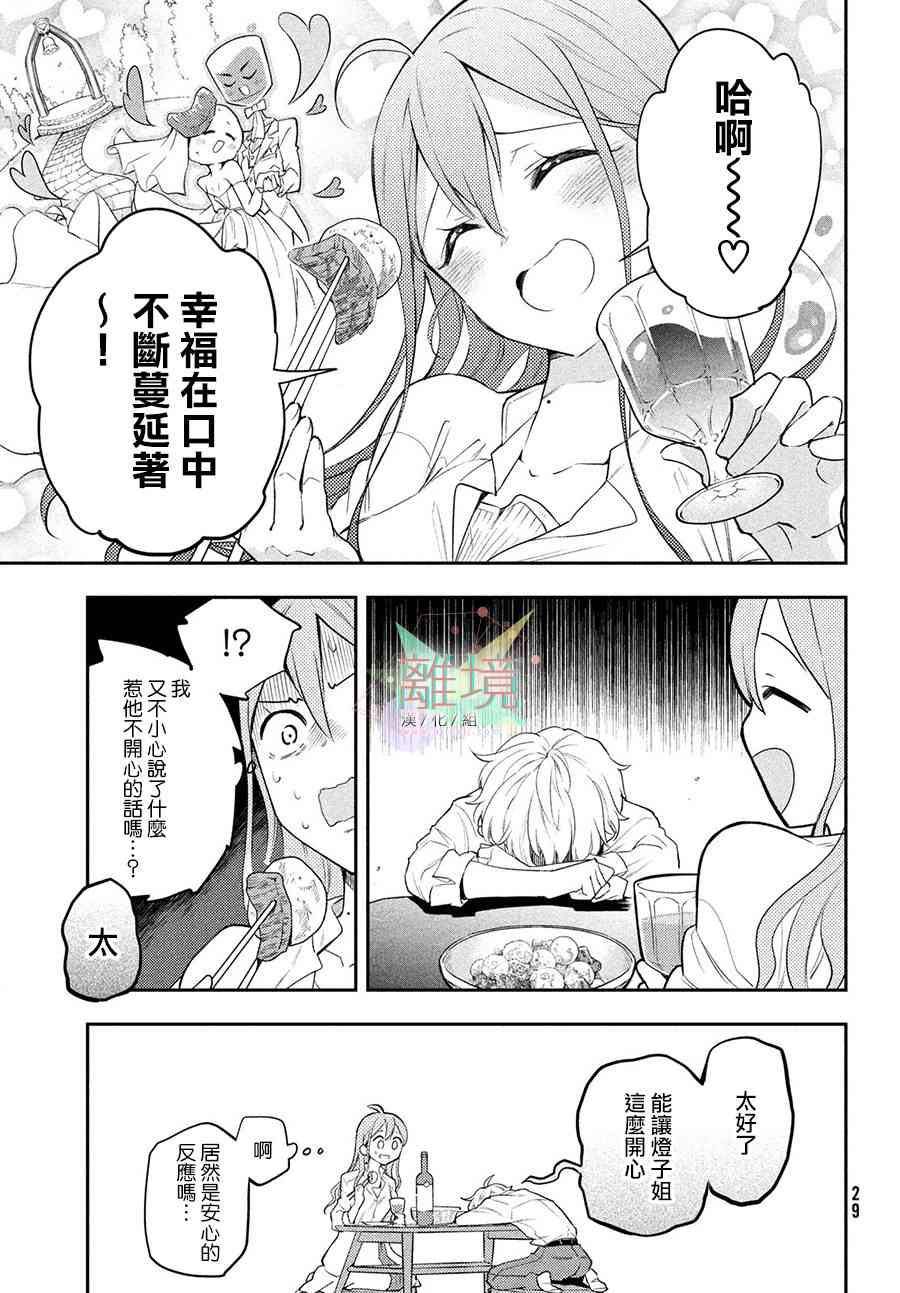 1话24