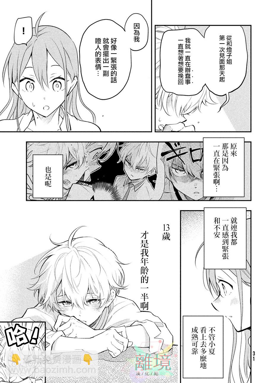 1话26