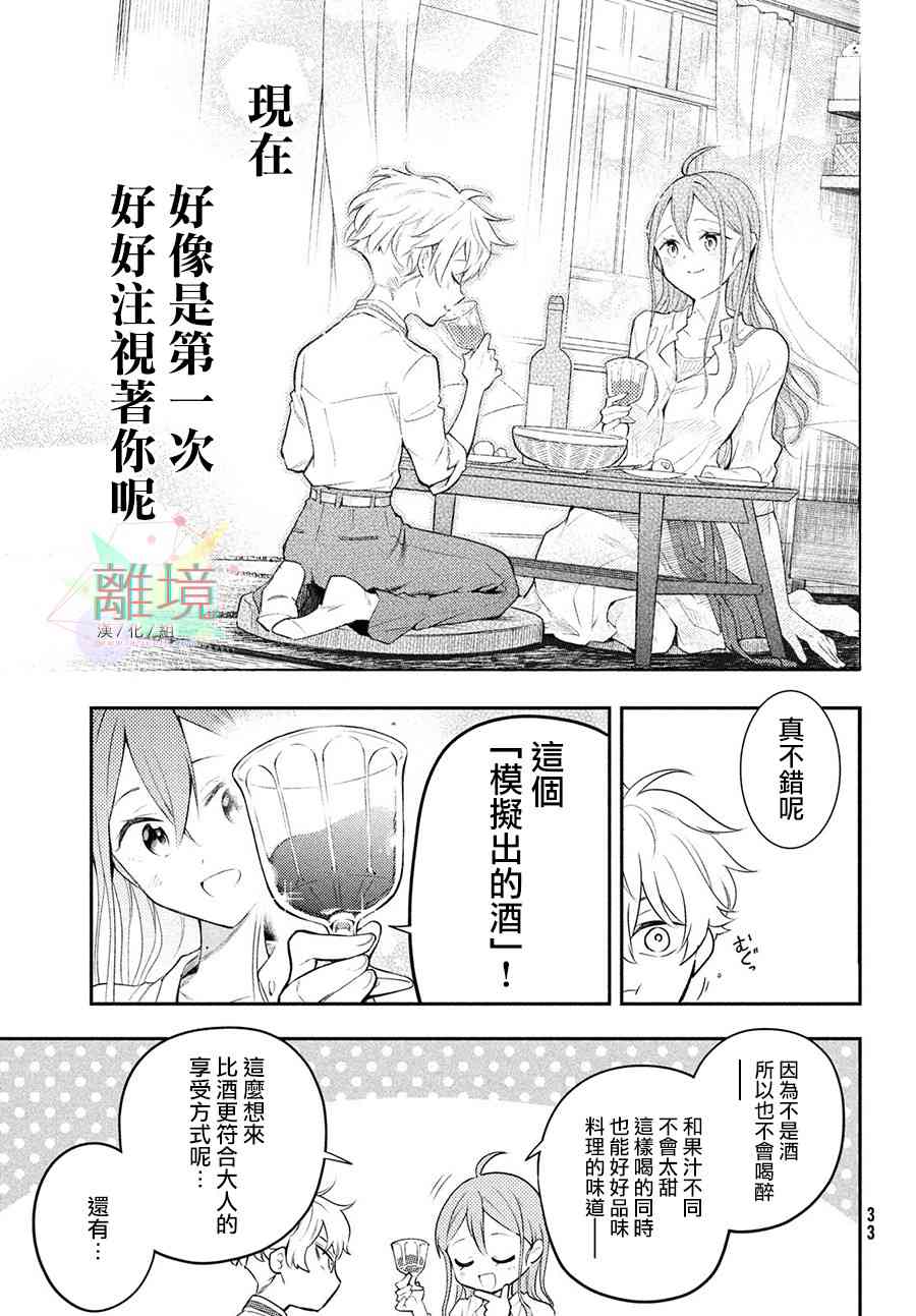 1话28