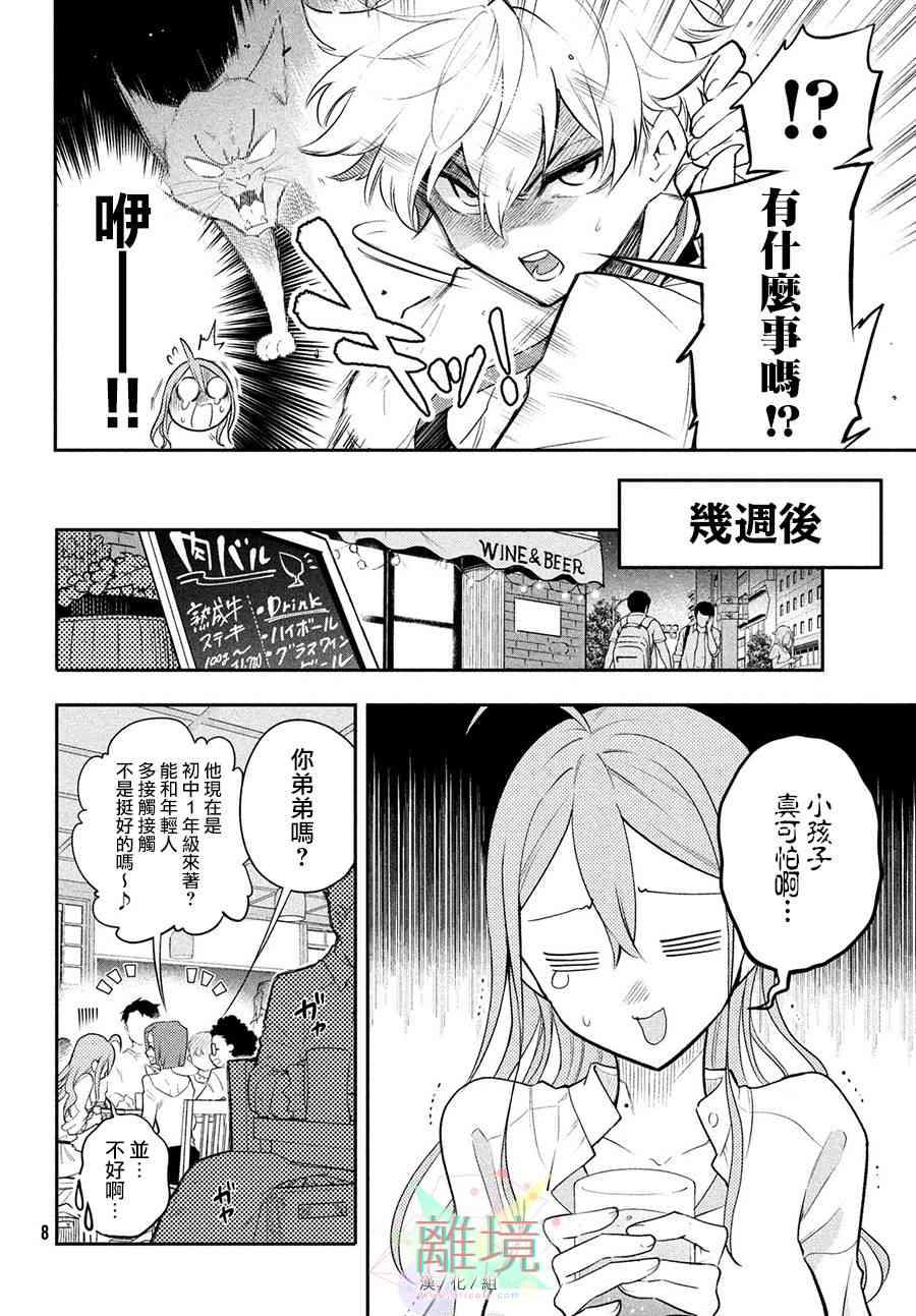 1话3