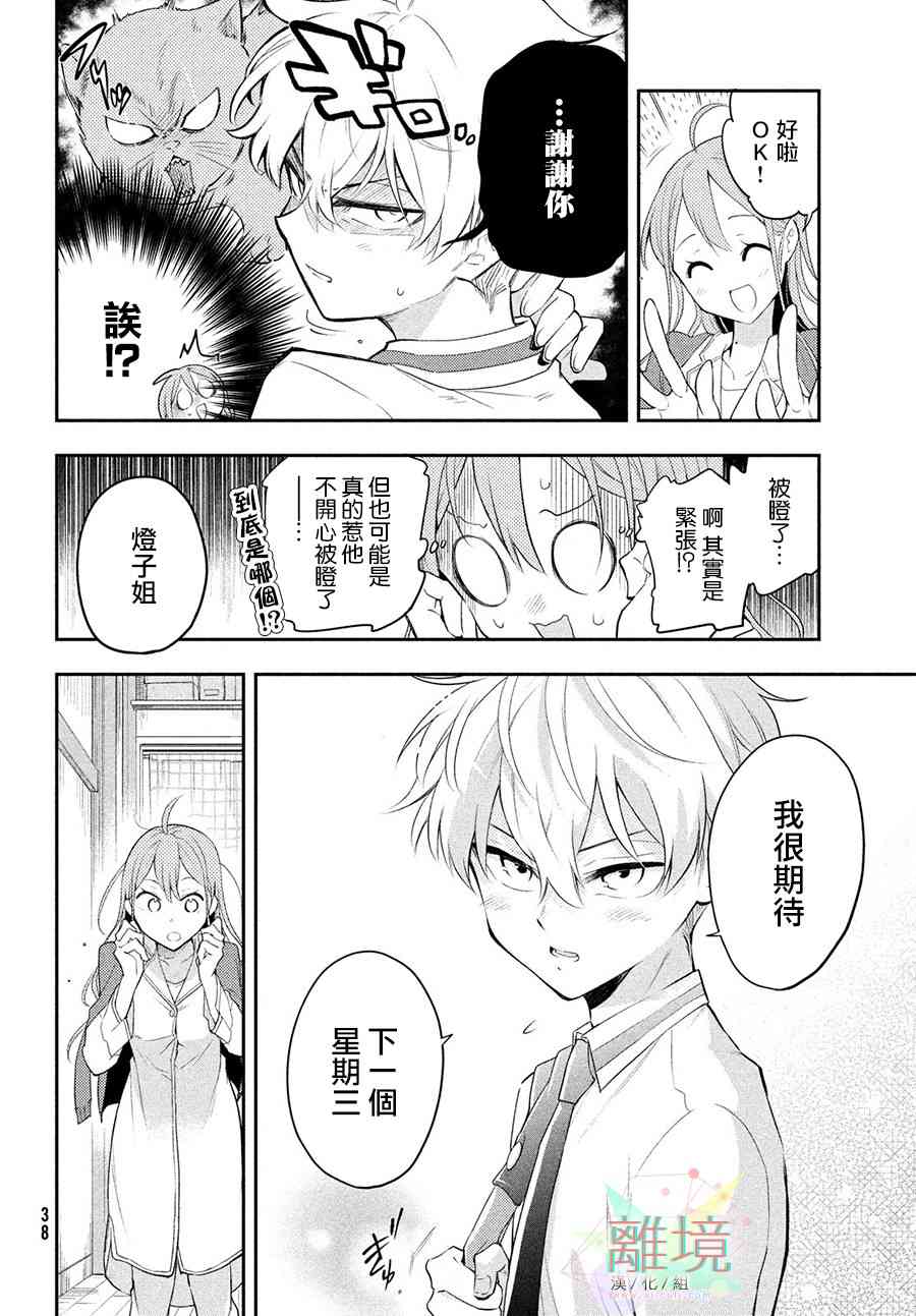 1话33
