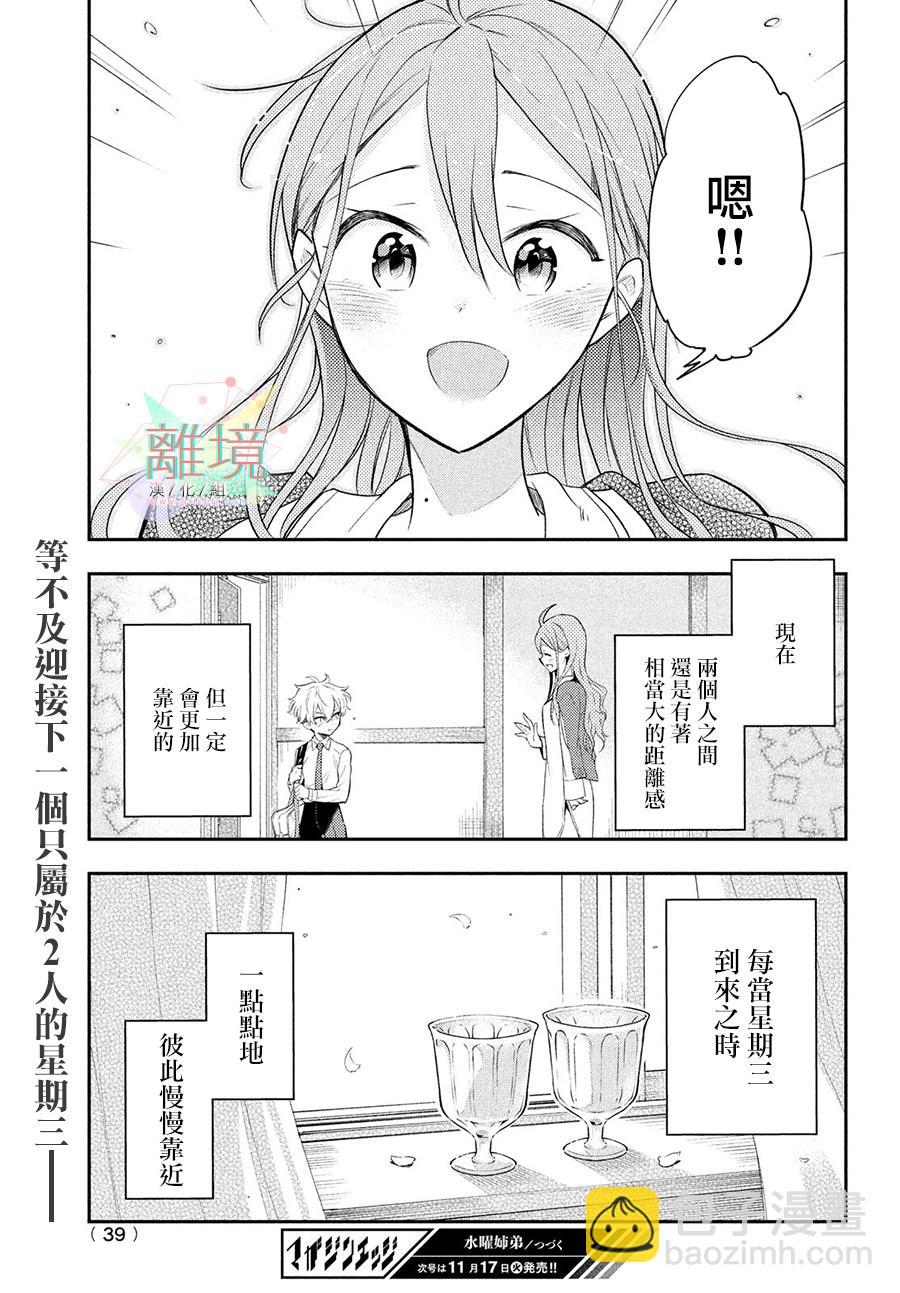 1话34