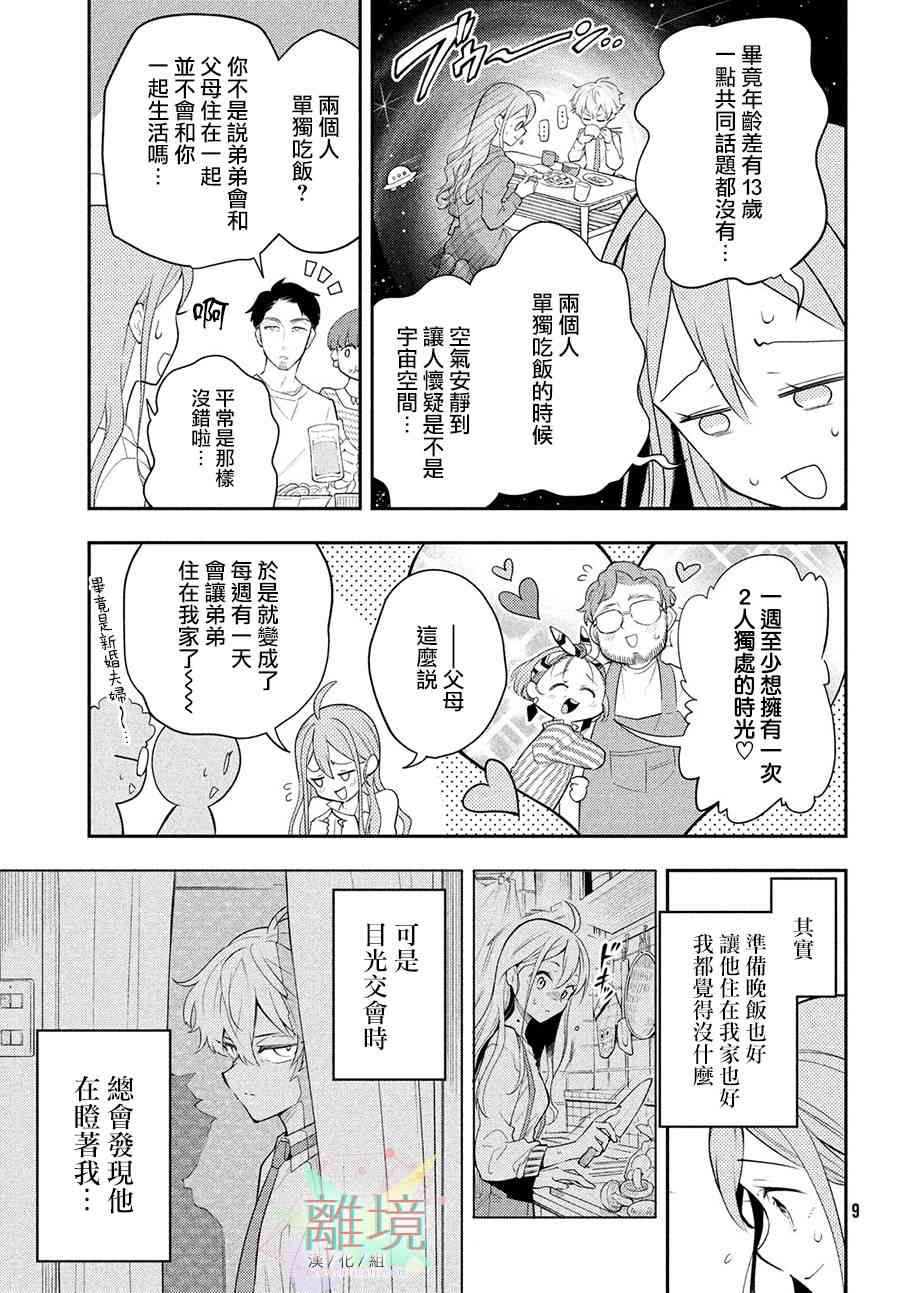 1话4