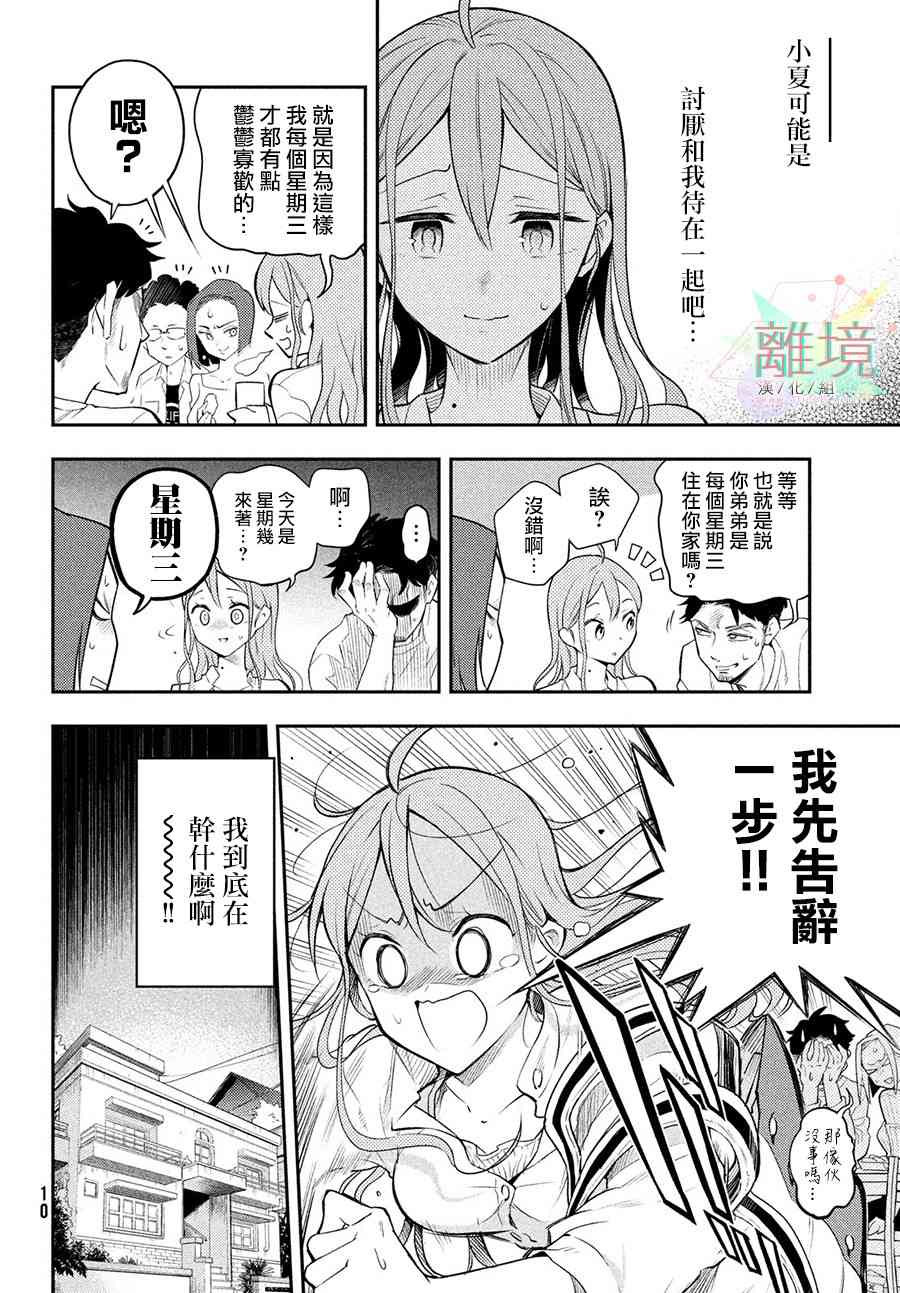 1话5