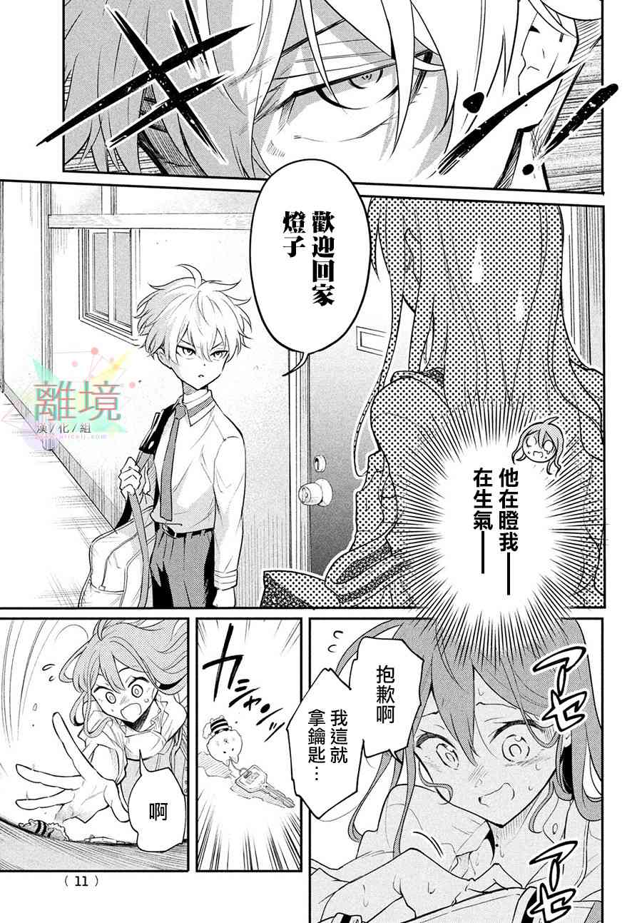 1话6
