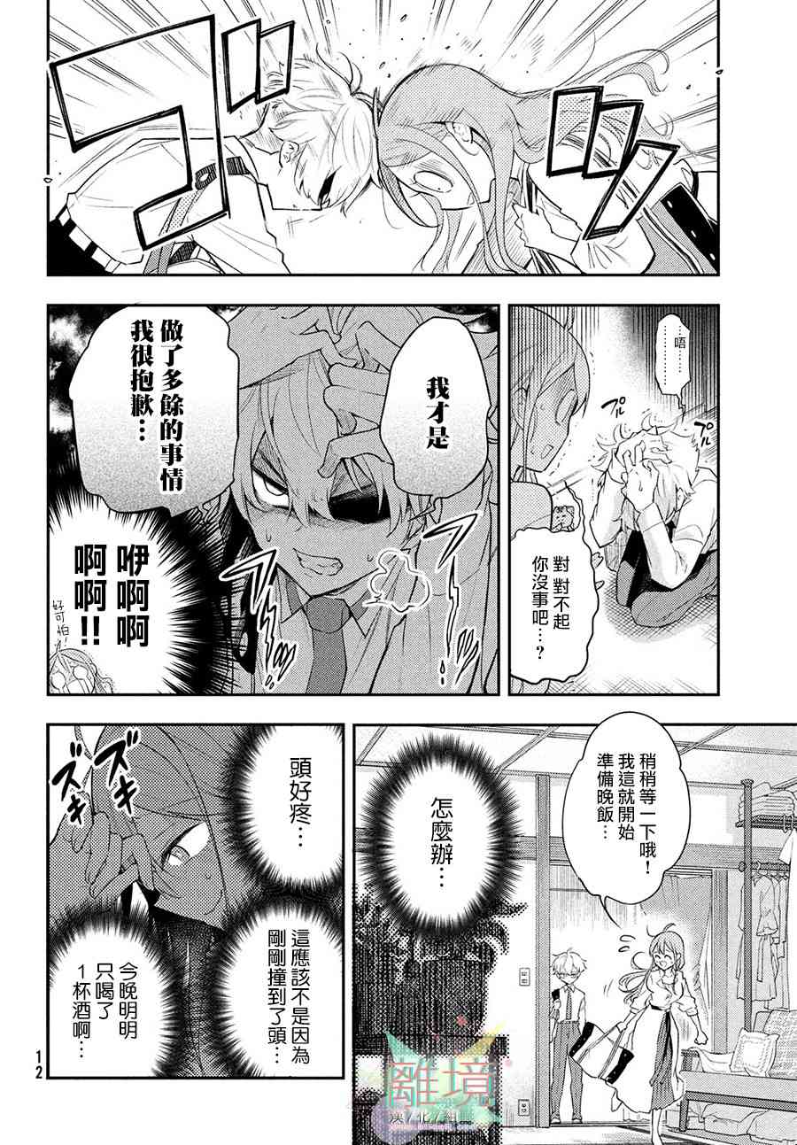 1话7