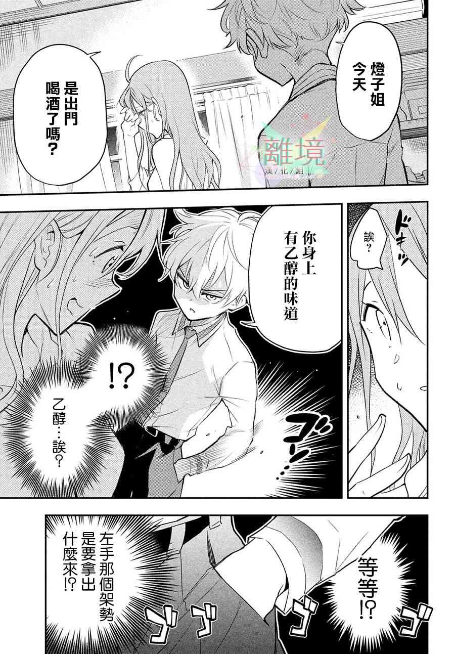 1话8